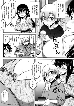 COMIC Shitsurakuten 2016-07 Page #249