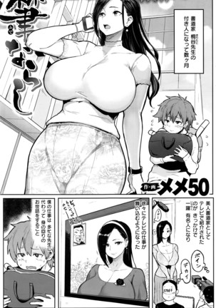 COMIC Shitsurakuten 2016-07 Page #176