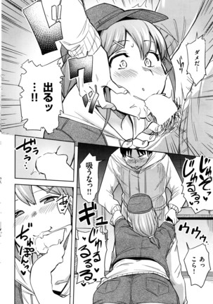 COMIC Shitsurakuten 2016-07 Page #275