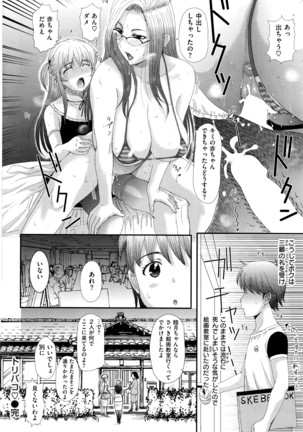 COMIC Shitsurakuten 2016-07 Page #45