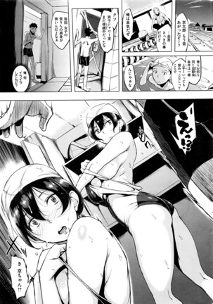COMIC Shitsurakuten 2016-07 Page #10