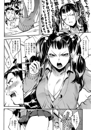 COMIC Shitsurakuten 2016-07 Page #79