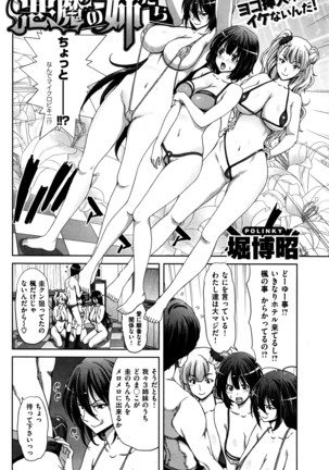 COMIC Shitsurakuten 2016-07 Page #97