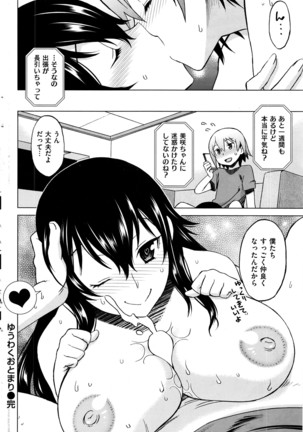 COMIC Shitsurakuten 2016-07 Page #265