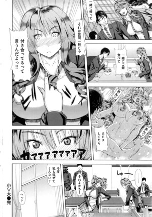 COMIC Shitsurakuten 2016-07 Page #305
