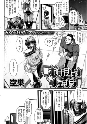 COMIC Shitsurakuten 2016-07 Page #227