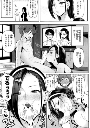 COMIC Shitsurakuten 2016-07 Page #196