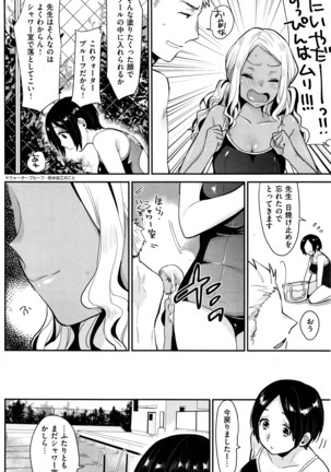 COMIC Shitsurakuten 2016-07 Page #137