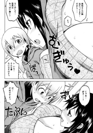 COMIC Shitsurakuten 2016-07 Page #251