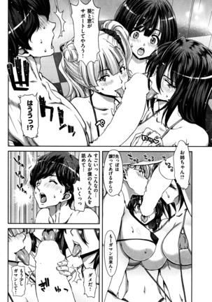 COMIC Shitsurakuten 2016-07 Page #101