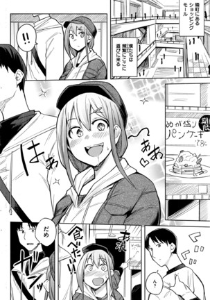 COMIC Shitsurakuten 2016-07 Page #269