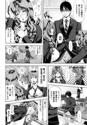 COMIC Shitsurakuten 2016-07 Page #287