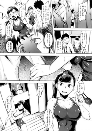 COMIC Shitsurakuten 2016-07 Page #11