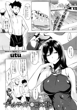 COMIC Shitsurakuten 2016-07 Page #8