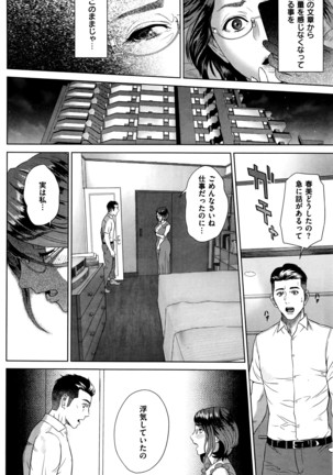 COMIC Shitsurakuten 2016-07 Page #125