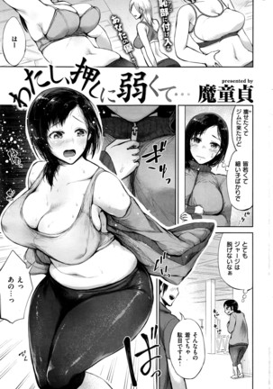COMIC Shitsurakuten 2016-07 Page #308
