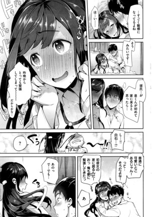 COMIC Shitsurakuten 2016-07 Page #70