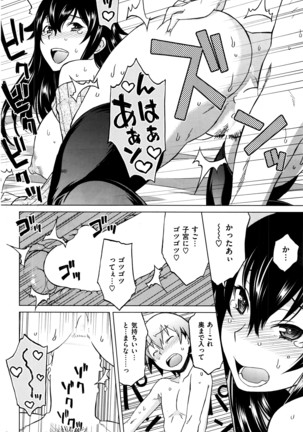 COMIC Shitsurakuten 2016-07 Page #261