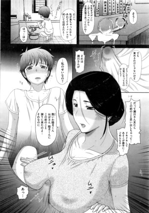 COMIC Shitsurakuten 2016-07 Page #29