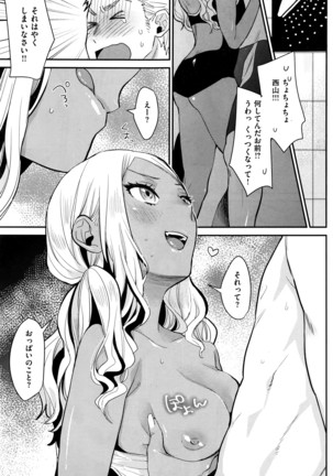 COMIC Shitsurakuten 2016-07 Page #138