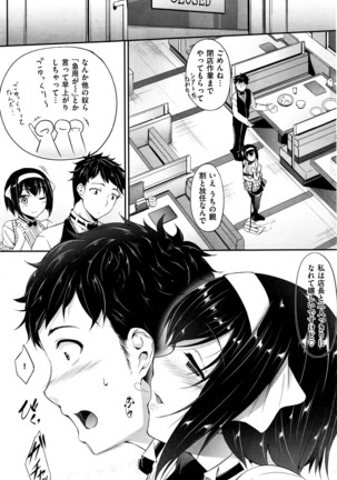 COMIC Shitsurakuten 2016-07 Page #206