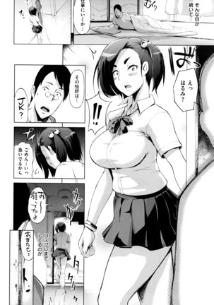 COMIC Shitsurakuten 2016-07 Page #55