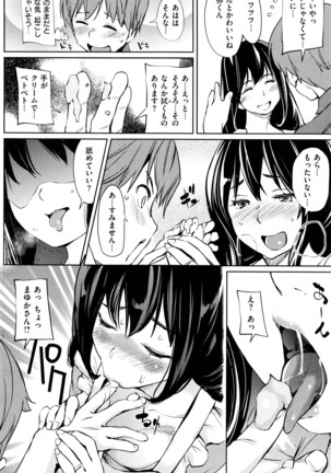 COMIC Shitsurakuten 2016-07 Page #153