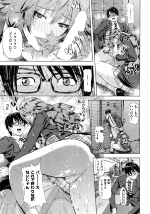 COMIC Shitsurakuten 2016-07 Page #294