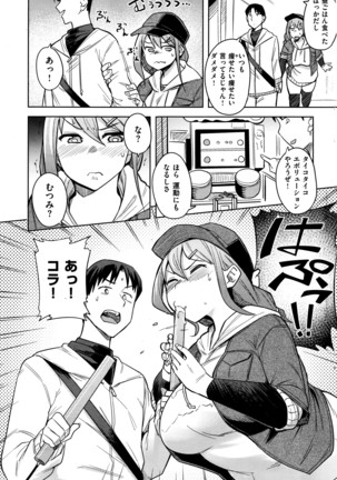 COMIC Shitsurakuten 2016-07 Page #270