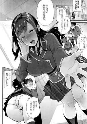 COMIC Shitsurakuten 2016-07 Page #65