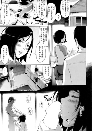 COMIC Shitsurakuten 2016-07 Page #50