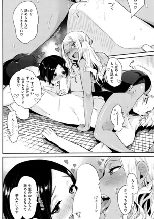 COMIC Shitsurakuten 2016-07 Page #143