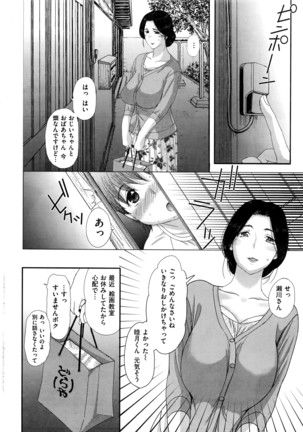 COMIC Shitsurakuten 2016-07 Page #27