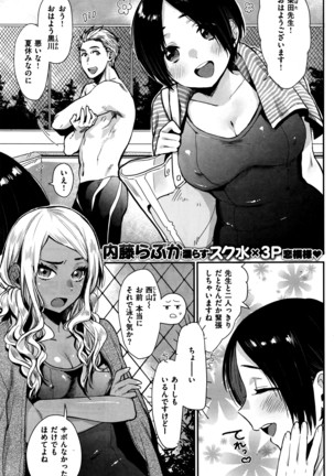 COMIC Shitsurakuten 2016-07 Page #134