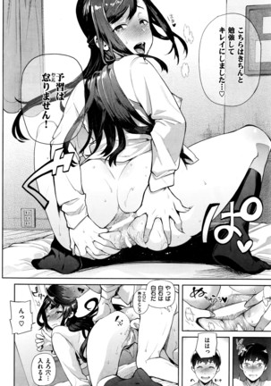 COMIC Shitsurakuten 2016-07 Page #71