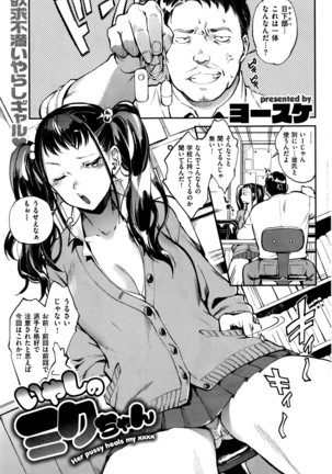 COMIC Shitsurakuten 2016-07 Page #78
