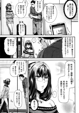 COMIC Shitsurakuten 2016-07 Page #228