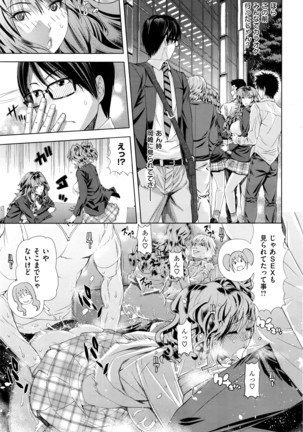 COMIC Shitsurakuten 2016-07 Page #288