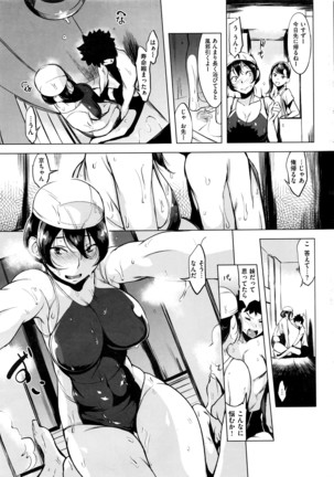 COMIC Shitsurakuten 2016-07 Page #14
