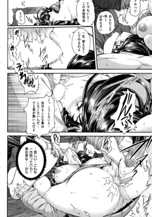 COMIC Shitsurakuten 2016-07 Page #235
