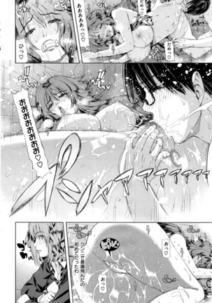 COMIC Shitsurakuten 2016-07 Page #301