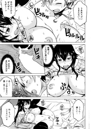 COMIC Shitsurakuten 2016-07 Page #260