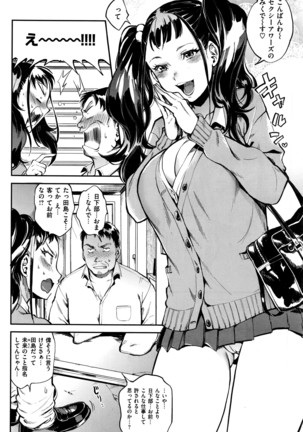 COMIC Shitsurakuten 2016-07 Page #81