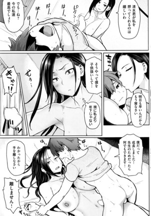 COMIC Shitsurakuten 2016-07 Page #188