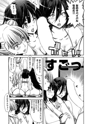 COMIC Shitsurakuten 2016-07 Page #98