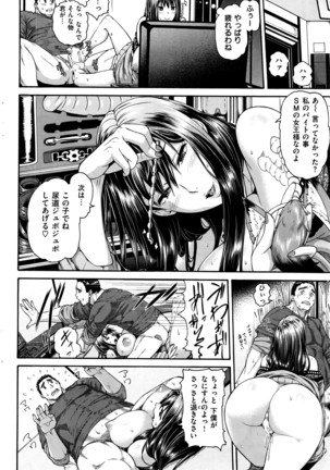 COMIC Shitsurakuten 2016-07 Page #233
