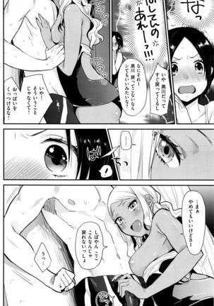 COMIC Shitsurakuten 2016-07 Page #139