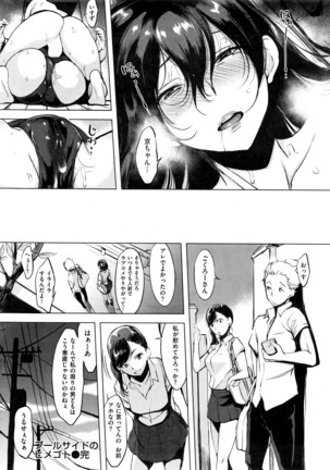 COMIC Shitsurakuten 2016-07 Page #25