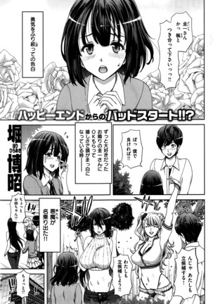 COMIC Shitsurakuten 2016-07 Page #96