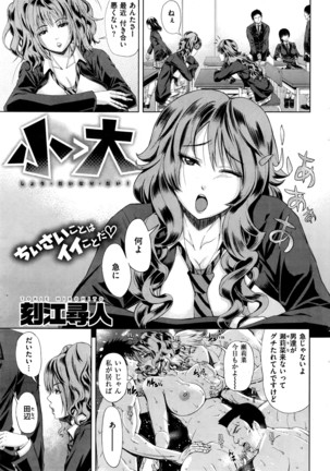 COMIC Shitsurakuten 2016-07 Page #286